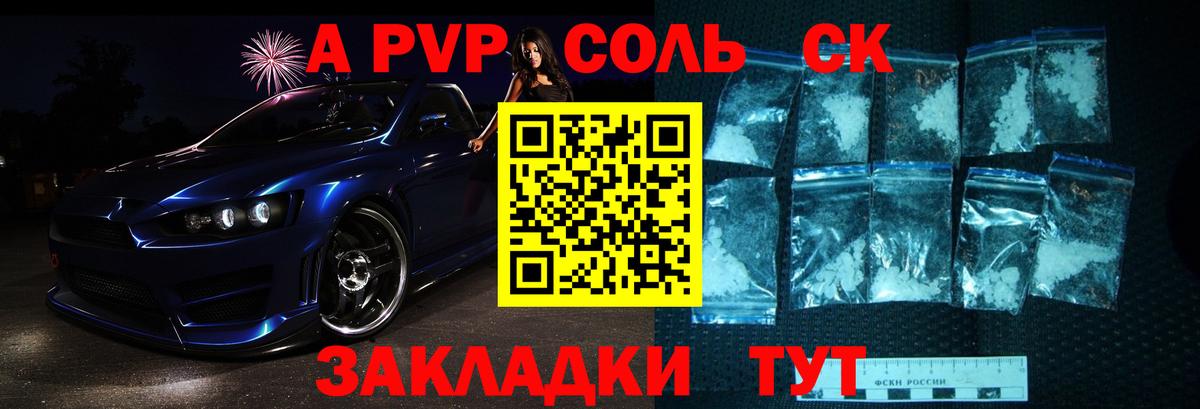 APVP Crystall  APVP VHQ  Дюртюли  Вход с VPN  Alpha-PVP СК 