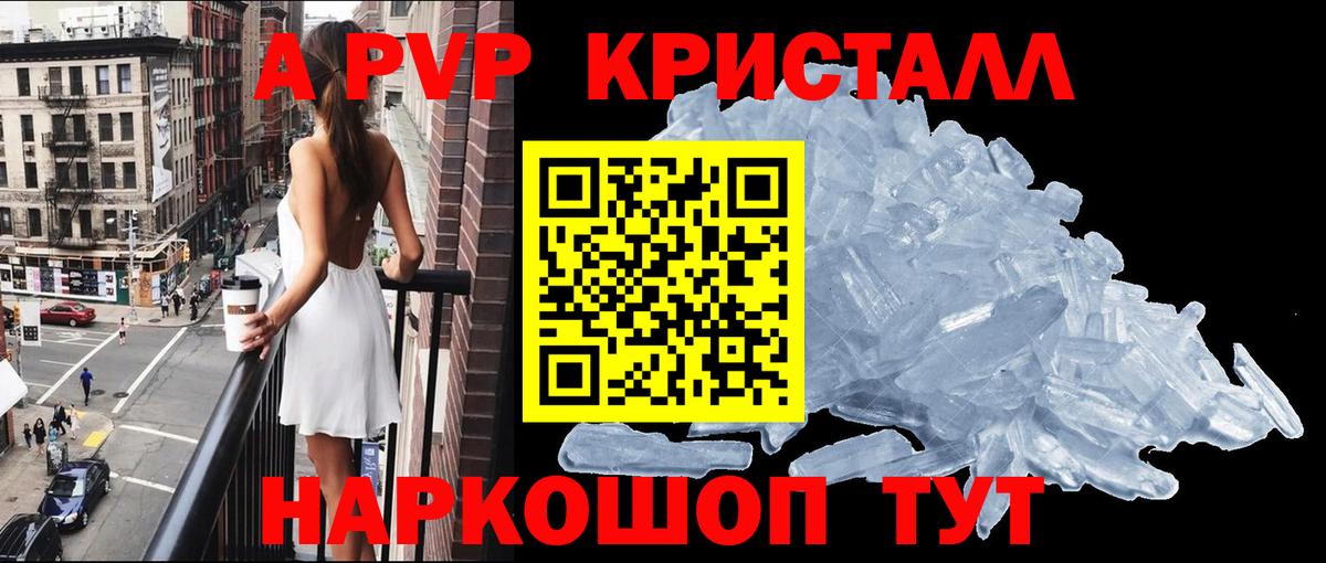 Alpha-PVP СК Дюртюли
