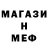 Метамфетамин винт Isa Akmamed