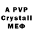 Мефедрон кристаллы Azimut games