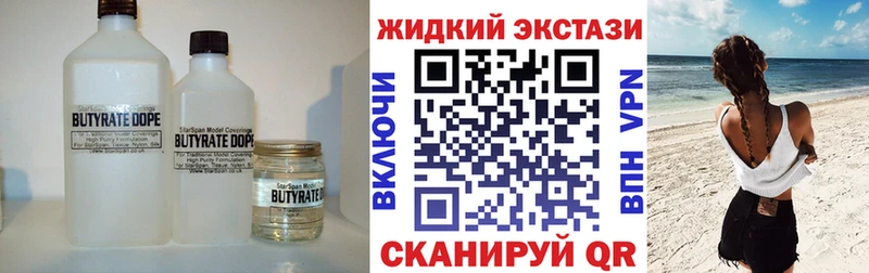 Бутират BDO  Дюртюли 
