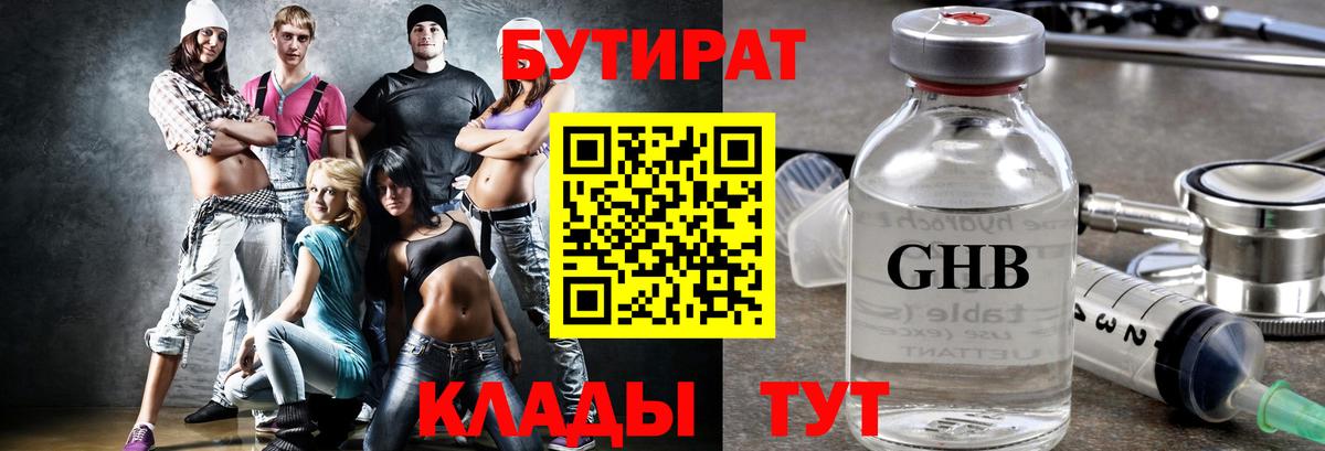 Дюртюли  Бутират оксана  Вход с VPN 