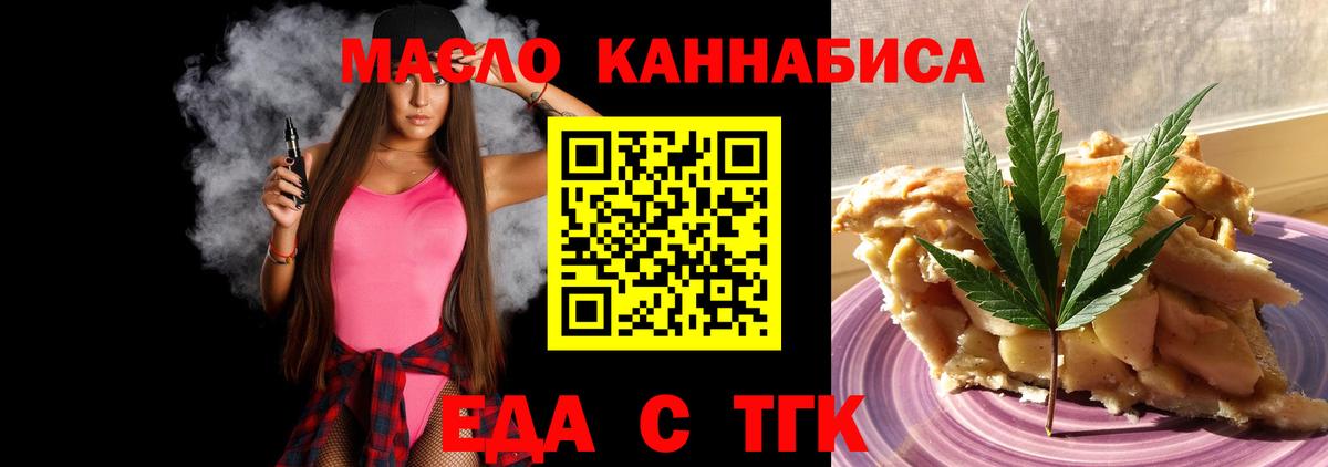 Дюртюли  Еда ТГК конопля  Вход с VPN 