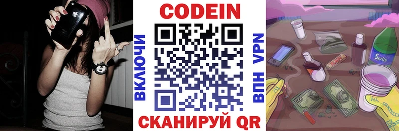 Codein напиток Lean (лин)  Дюртюли 