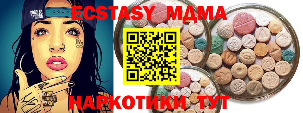 Ecstasy 280 MDMA  Вход с VPN  Экстази диски  Дюртюли 
