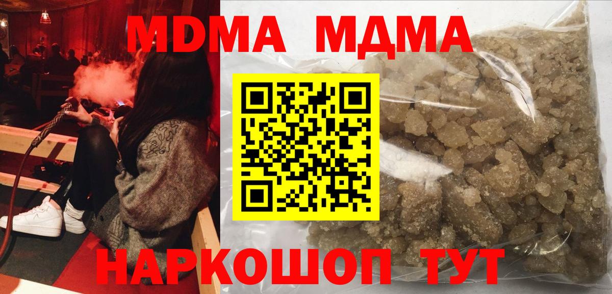 МДМА молли  МДМА кристаллы  Вход с VPN  Дюртюли 