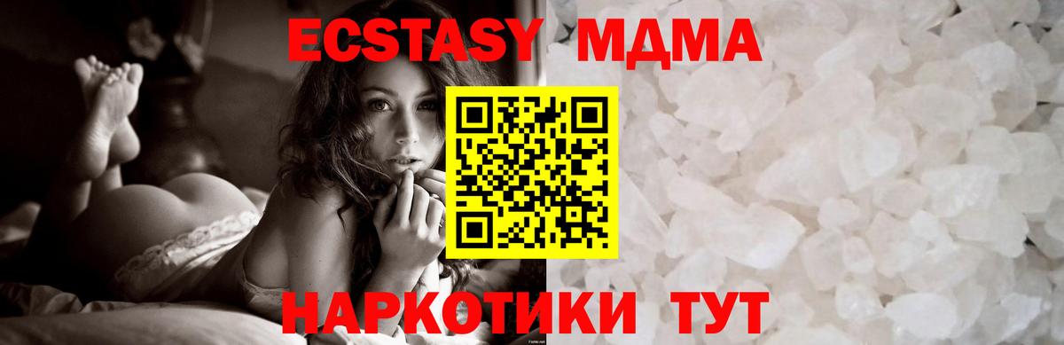 МДМА crystal Дюртюли