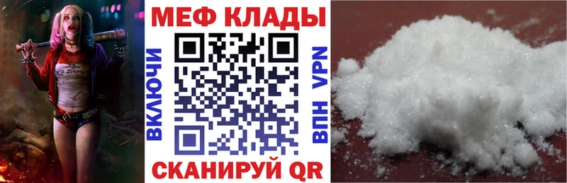 Мефедрон mephedrone где продают Дюртюли