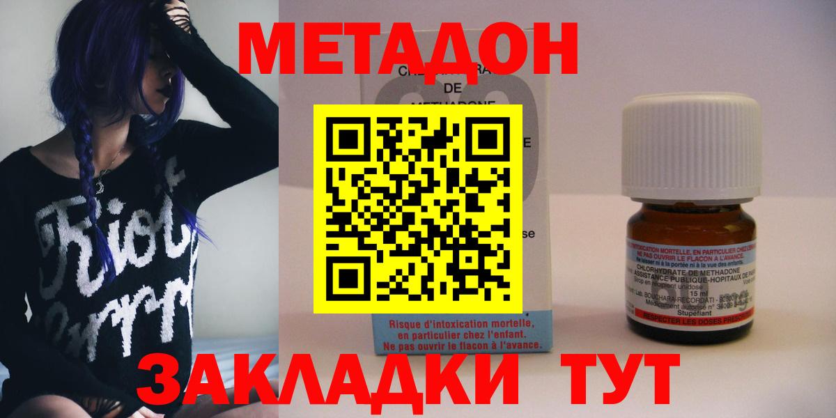 Дюртюли  МЕТАДОН кристалл  Метадон methadone  Вход с VPN 