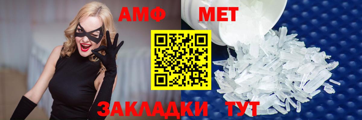 МЕТАМФЕТАМИН Декстрометамфетамин 99.9% Дюртюли