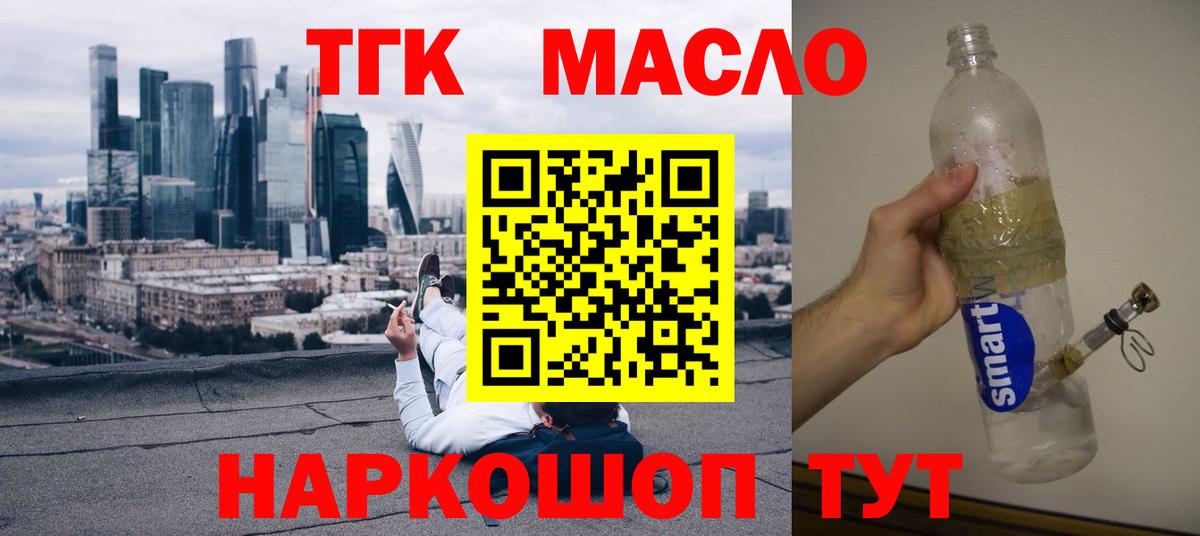 Дюртюли  Дистиллят ТГК Wax  Вход с VPN  ТГК жижа 