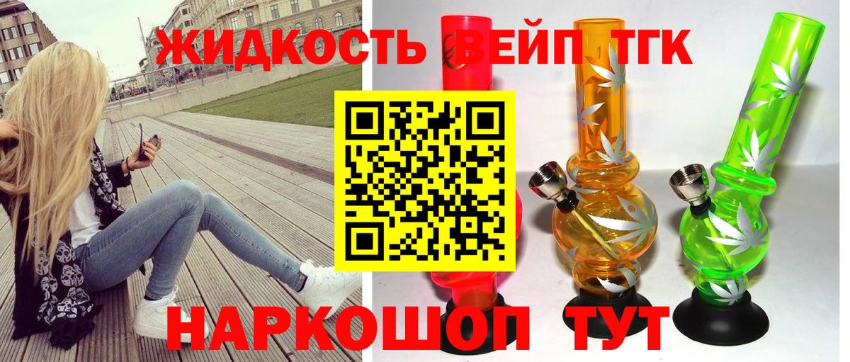ТГК вейп с тгк Дюртюли